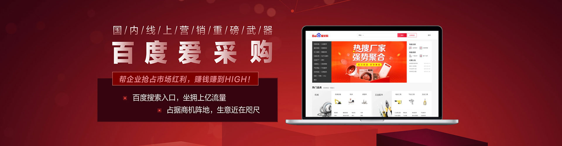革吉如何做sem